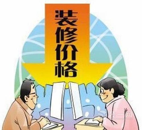 裝修預(yù)算